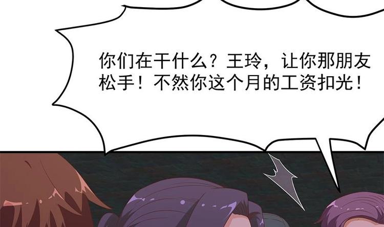 修仙归来在校园韩漫全集-第26话 给我等着！无删减无遮挡章节图片 