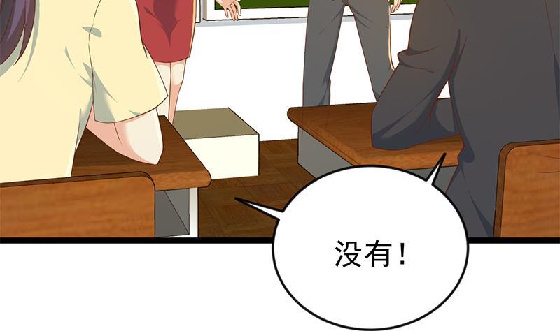 修仙归来在校园韩漫全集-第161话 说电你就电你无删减无遮挡章节图片 