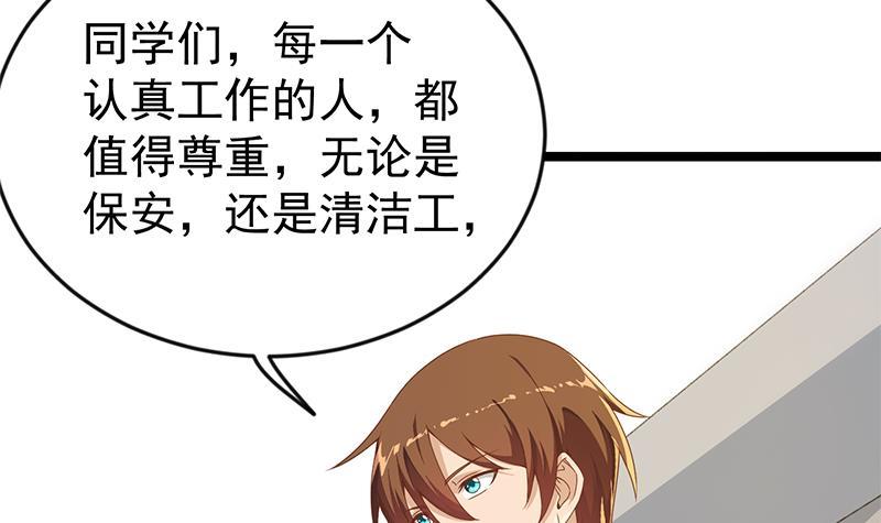 修仙归来在校园韩漫全集-第161话 说电你就电你无删减无遮挡章节图片 