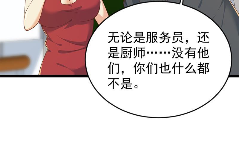 修仙归来在校园韩漫全集-第161话 说电你就电你无删减无遮挡章节图片 