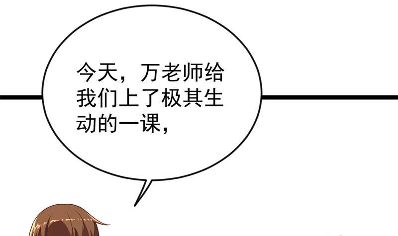 修仙归来在校园韩漫全集-第161话 说电你就电你无删减无遮挡章节图片 