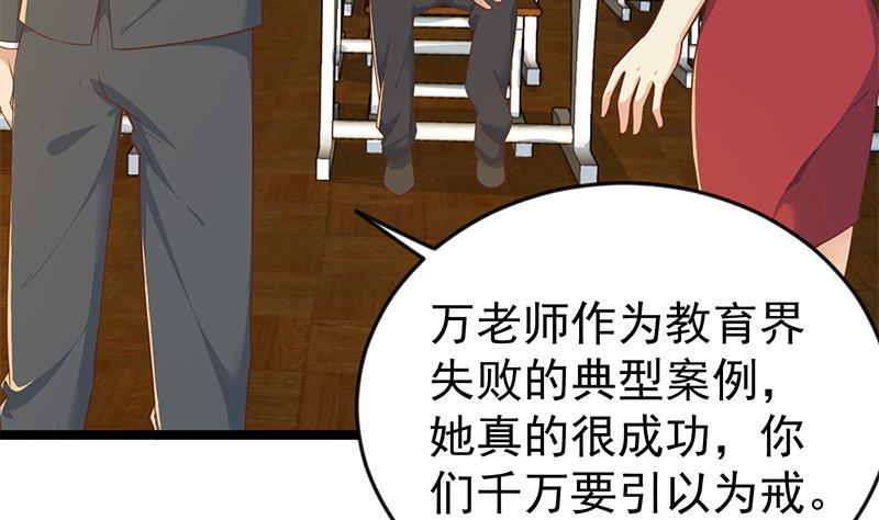 修仙归来在校园韩漫全集-第161话 说电你就电你无删减无遮挡章节图片 