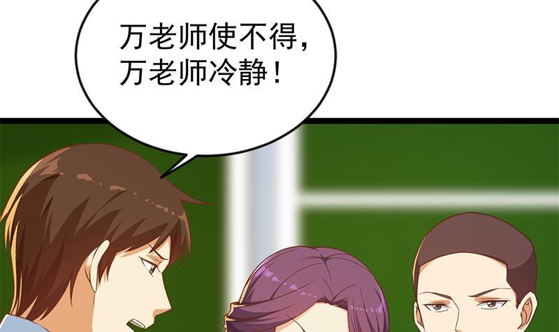 修仙归来在校园韩漫全集-第161话 说电你就电你无删减无遮挡章节图片 