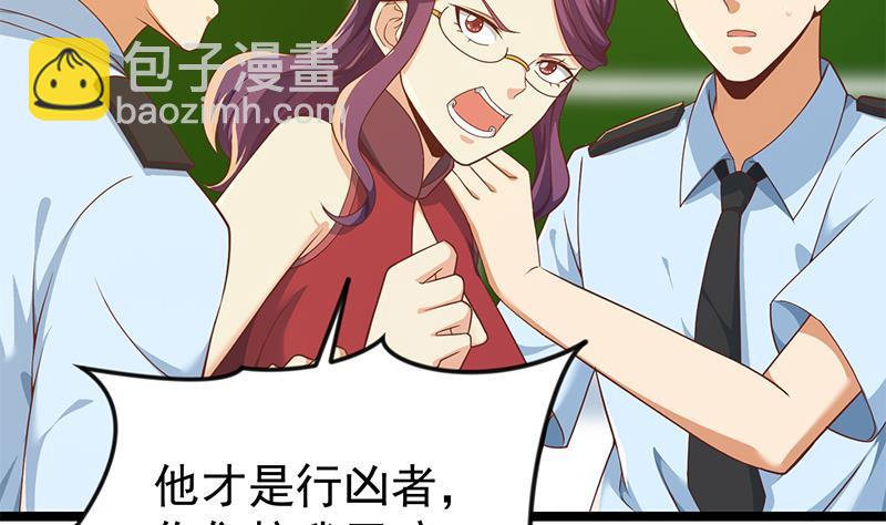 修仙归来在校园韩漫全集-第161话 说电你就电你无删减无遮挡章节图片 