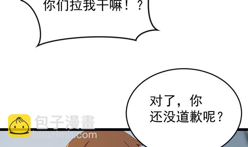 修仙归来在校园韩漫全集-第161话 说电你就电你无删减无遮挡章节图片 