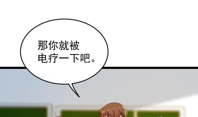 修仙归来在校园韩漫全集-第161话 说电你就电你无删减无遮挡章节图片 