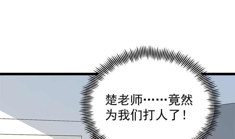 修仙归来在校园韩漫全集-第161话 说电你就电你无删减无遮挡章节图片 