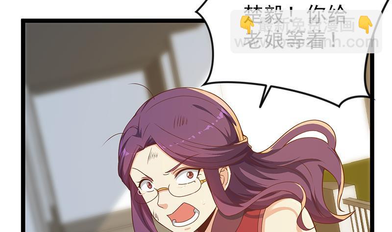 修仙归来在校园韩漫全集-第161话 说电你就电你无删减无遮挡章节图片 