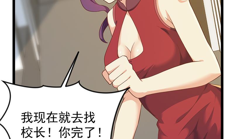 修仙归来在校园韩漫全集-第161话 说电你就电你无删减无遮挡章节图片 