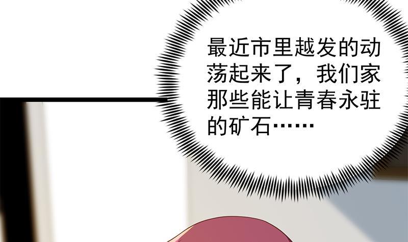修仙归来在校园韩漫全集-第161话 说电你就电你无删减无遮挡章节图片 