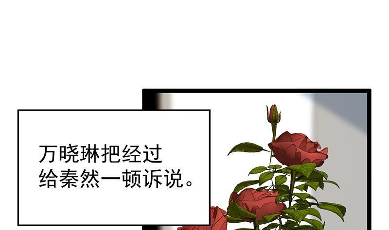 修仙归来在校园韩漫全集-第161话 说电你就电你无删减无遮挡章节图片 