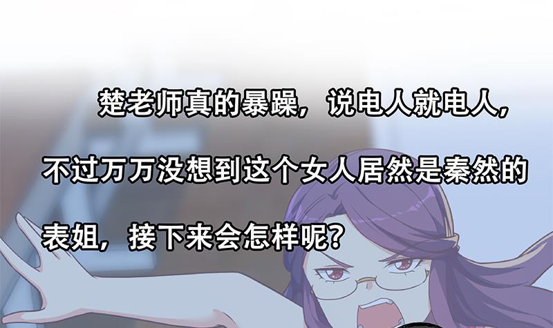 修仙归来在校园韩漫全集-第161话 说电你就电你无删减无遮挡章节图片 