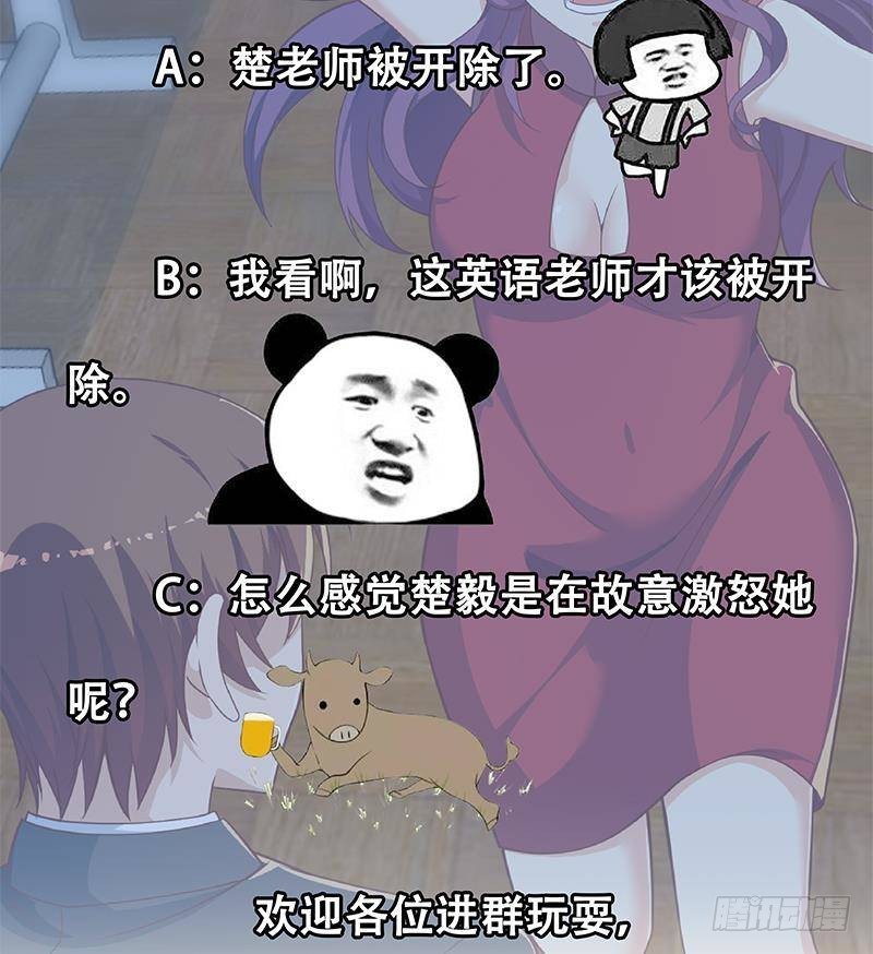 修仙归来在校园韩漫全集-第161话 说电你就电你无删减无遮挡章节图片 