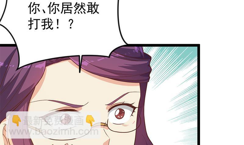 修仙归来在校园韩漫全集-第161话 说电你就电你无删减无遮挡章节图片 
