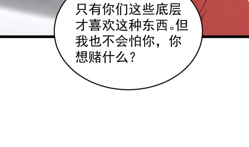 修仙归来在校园韩漫全集-第162话 突然袭胸！？无删减无遮挡章节图片 