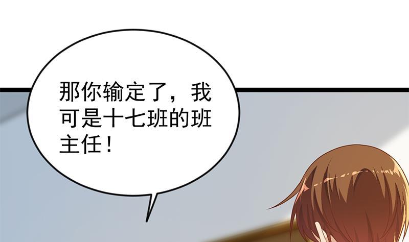 修仙归来在校园韩漫全集-第162话 突然袭胸！？无删减无遮挡章节图片 