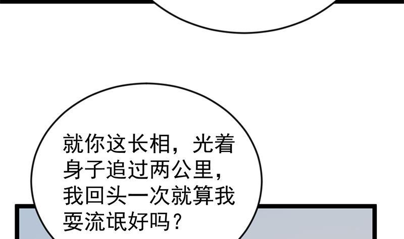 修仙归来在校园韩漫全集-第162话 突然袭胸！？无删减无遮挡章节图片 