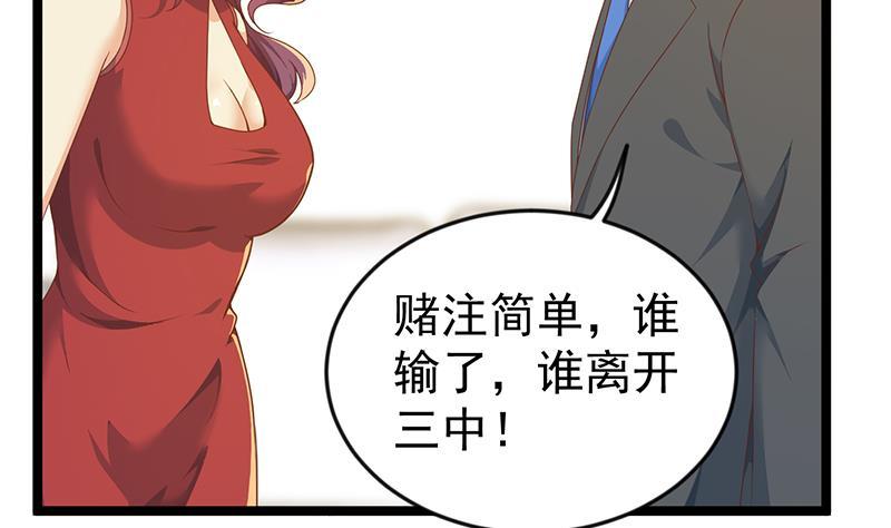 修仙归来在校园韩漫全集-第162话 突然袭胸！？无删减无遮挡章节图片 