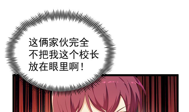修仙归来在校园韩漫全集-第162话 突然袭胸！？无删减无遮挡章节图片 
