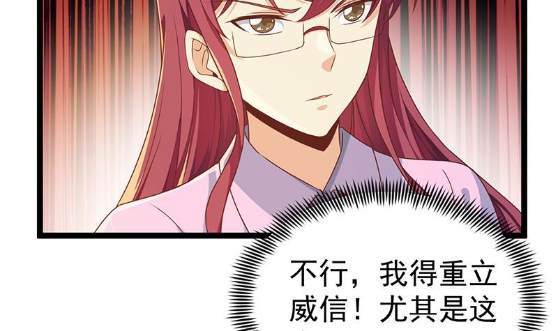 修仙归来在校园韩漫全集-第162话 突然袭胸！？无删减无遮挡章节图片 