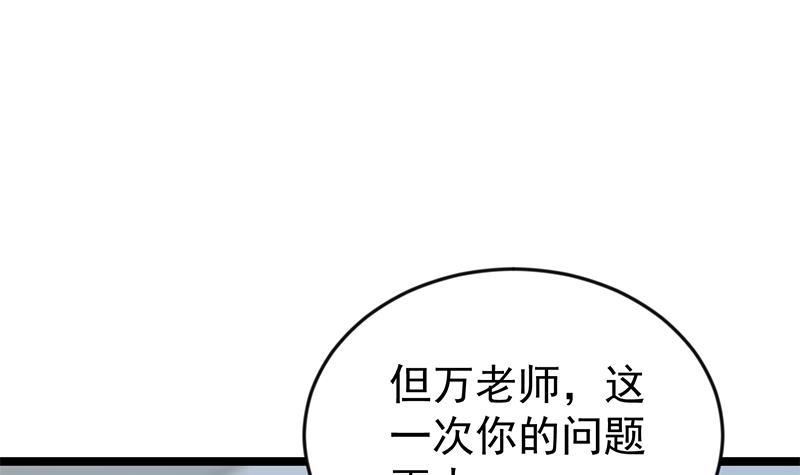 修仙归来在校园韩漫全集-第162话 突然袭胸！？无删减无遮挡章节图片 