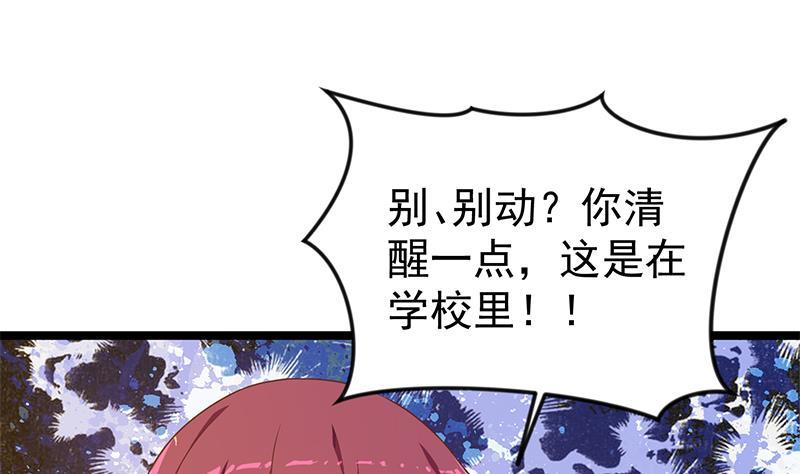 修仙归来在校园韩漫全集-第162话 突然袭胸！？无删减无遮挡章节图片 