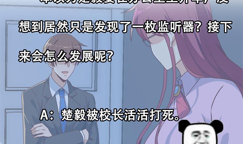 修仙归来在校园韩漫全集-第162话 突然袭胸！？无删减无遮挡章节图片 