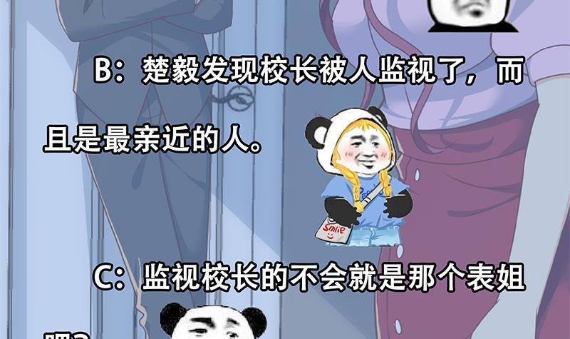 修仙归来在校园韩漫全集-第162话 突然袭胸！？无删减无遮挡章节图片 