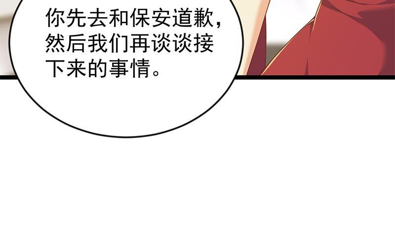 修仙归来在校园韩漫全集-第162话 突然袭胸！？无删减无遮挡章节图片 
