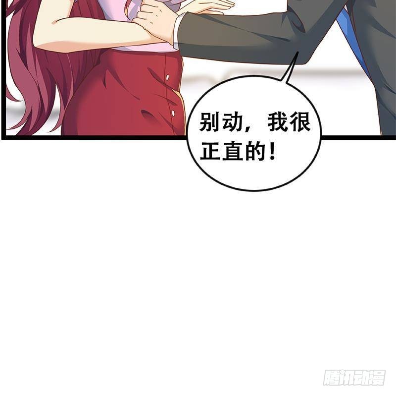 修仙归来在校园韩漫全集-第162话 突然袭胸！？无删减无遮挡章节图片 