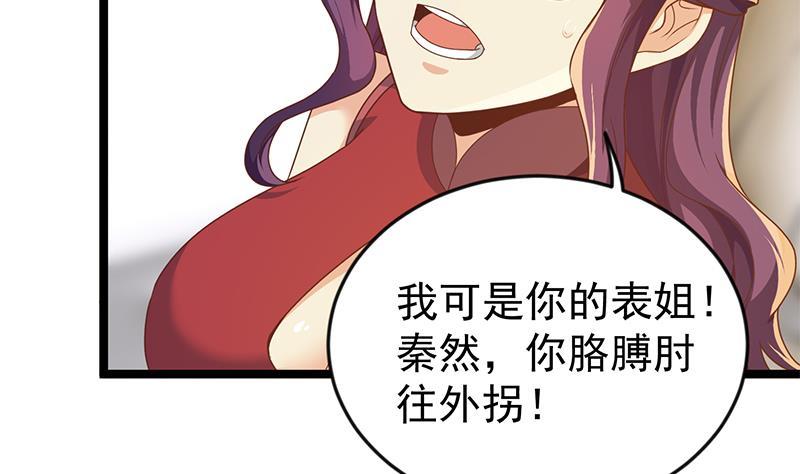 修仙归来在校园韩漫全集-第162话 突然袭胸！？无删减无遮挡章节图片 
