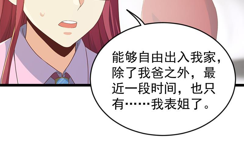 修仙归来在校园韩漫全集-第163话 楚毅的内心深处无删减无遮挡章节图片 