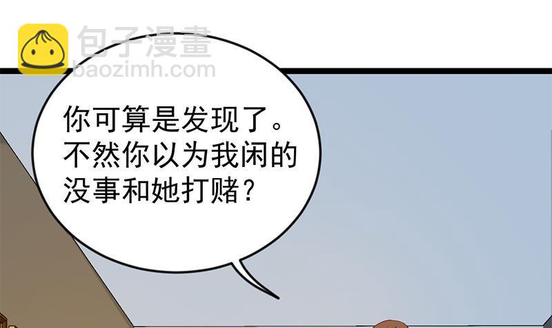修仙归来在校园韩漫全集-第163话 楚毅的内心深处无删减无遮挡章节图片 