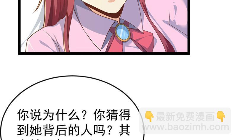 修仙归来在校园韩漫全集-第163话 楚毅的内心深处无删减无遮挡章节图片 