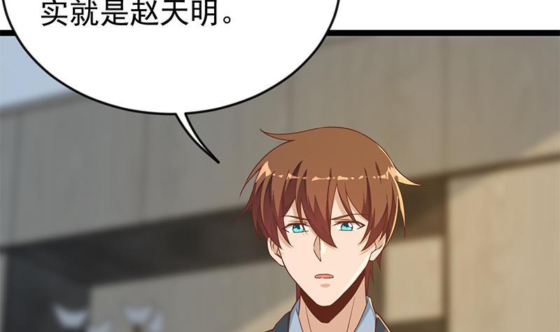 修仙归来在校园韩漫全集-第163话 楚毅的内心深处无删减无遮挡章节图片 