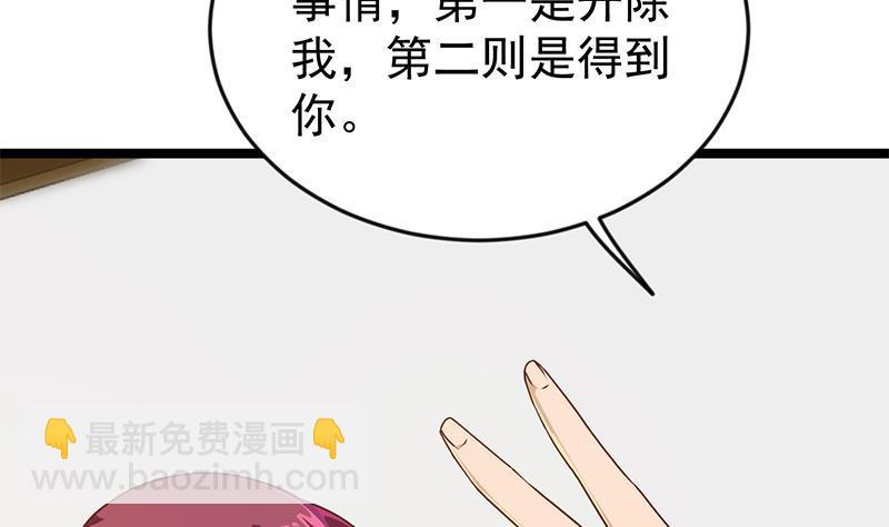 修仙归来在校园韩漫全集-第163话 楚毅的内心深处无删减无遮挡章节图片 