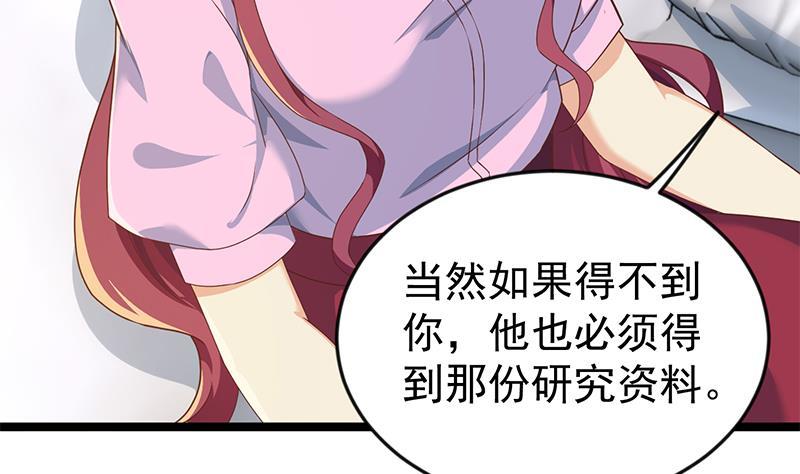 修仙归来在校园韩漫全集-第163话 楚毅的内心深处无删减无遮挡章节图片 