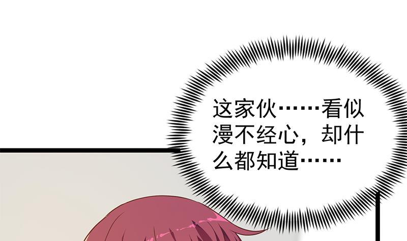 修仙归来在校园韩漫全集-第163话 楚毅的内心深处无删减无遮挡章节图片 