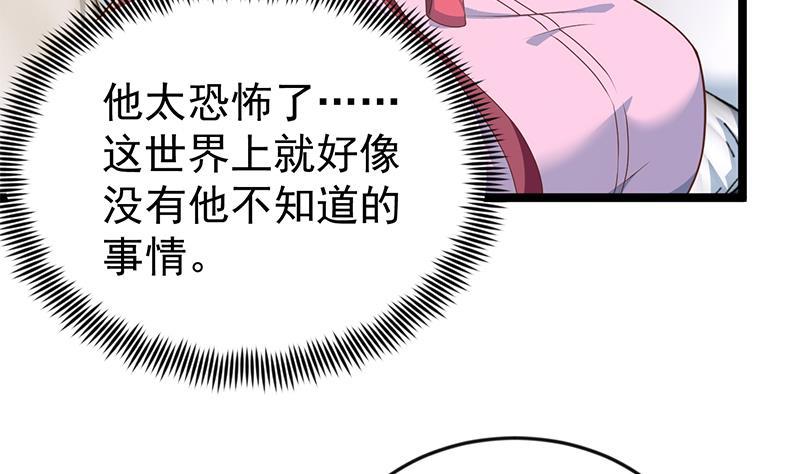 修仙归来在校园韩漫全集-第163话 楚毅的内心深处无删减无遮挡章节图片 