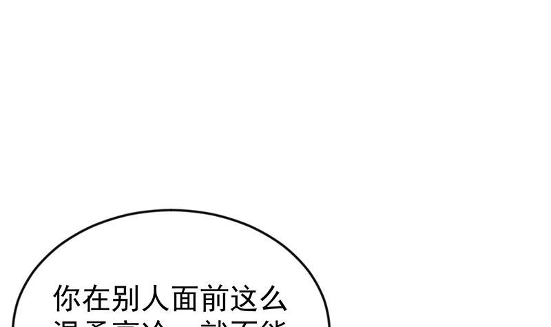 修仙归来在校园韩漫全集-第163话 楚毅的内心深处无删减无遮挡章节图片 