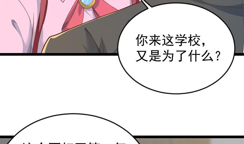 修仙归来在校园韩漫全集-第163话 楚毅的内心深处无删减无遮挡章节图片 
