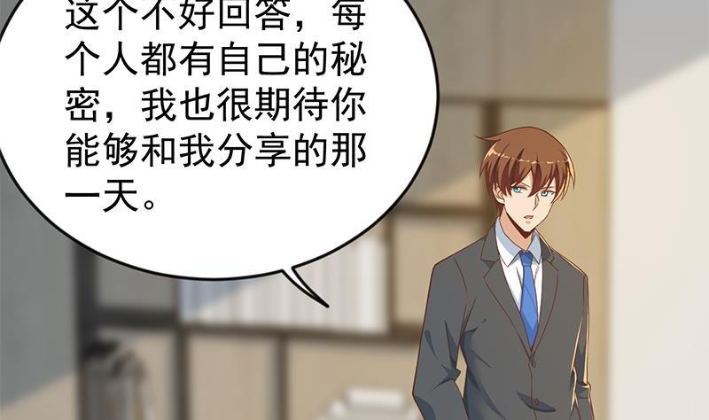 修仙归来在校园韩漫全集-第163话 楚毅的内心深处无删减无遮挡章节图片 