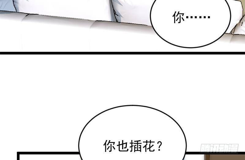 修仙归来在校园韩漫全集-第163话 楚毅的内心深处无删减无遮挡章节图片 