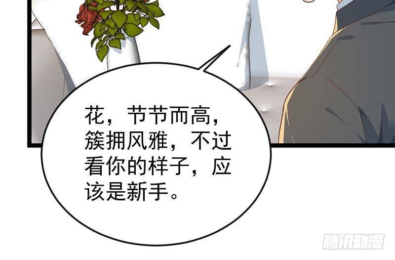 修仙归来在校园韩漫全集-第163话 楚毅的内心深处无删减无遮挡章节图片 
