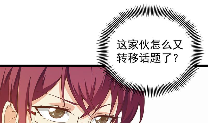 修仙归来在校园韩漫全集-第163话 楚毅的内心深处无删减无遮挡章节图片 
