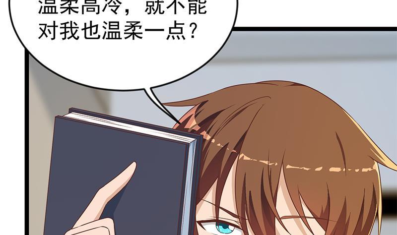 修仙归来在校园韩漫全集-第163话 楚毅的内心深处无删减无遮挡章节图片 