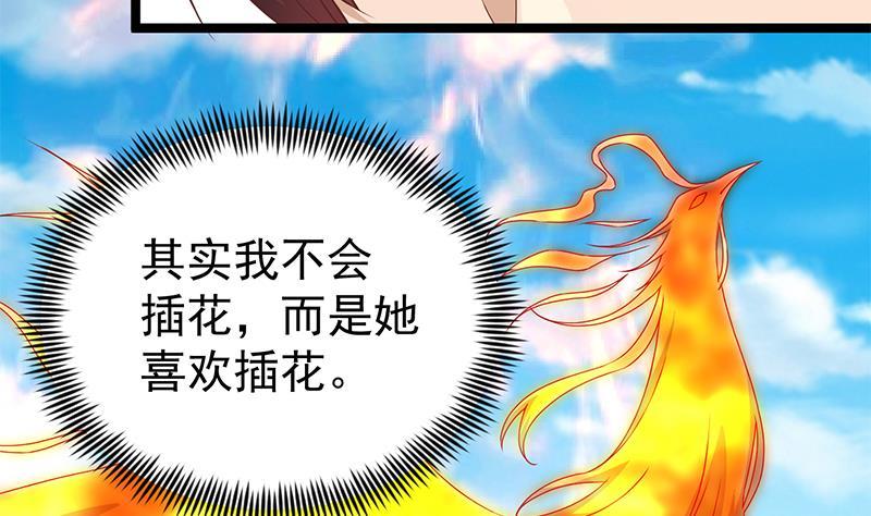 修仙归来在校园韩漫全集-第163话 楚毅的内心深处无删减无遮挡章节图片 