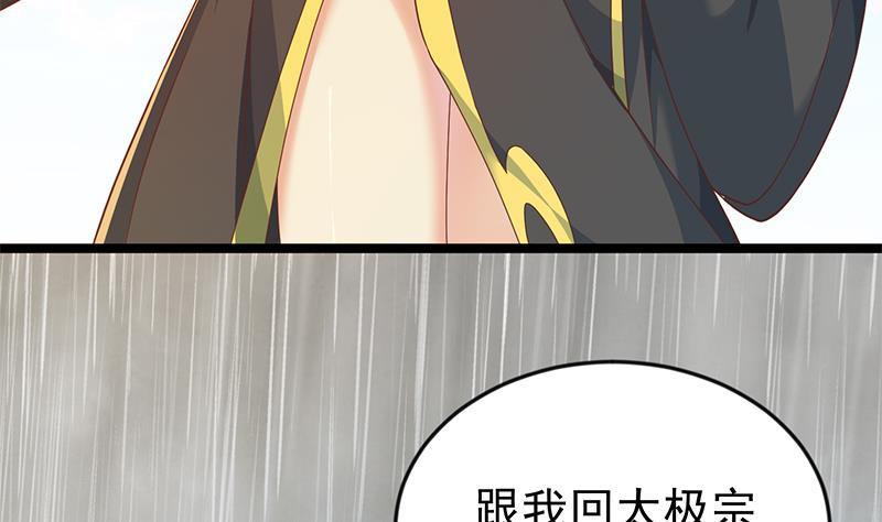 修仙归来在校园韩漫全集-第163话 楚毅的内心深处无删减无遮挡章节图片 