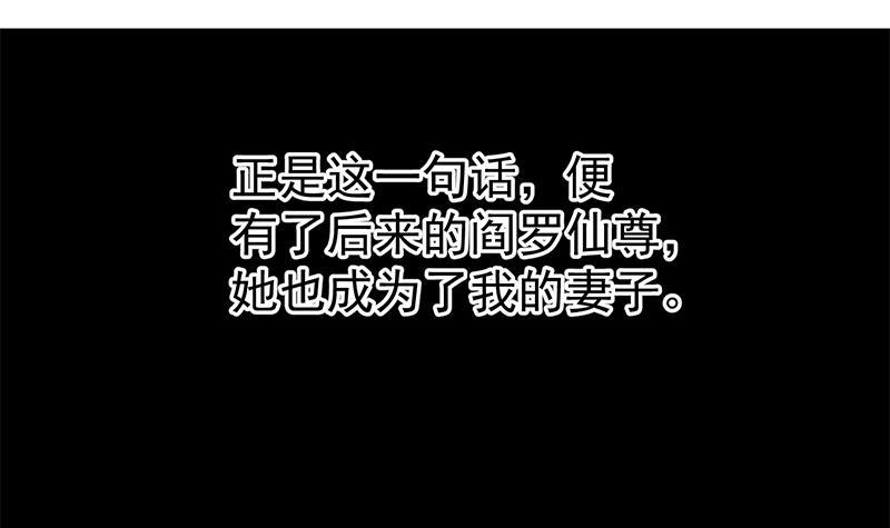修仙归来在校园韩漫全集-第163话 楚毅的内心深处无删减无遮挡章节图片 