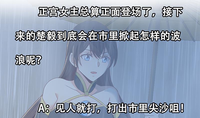 修仙归来在校园韩漫全集-第163话 楚毅的内心深处无删减无遮挡章节图片 